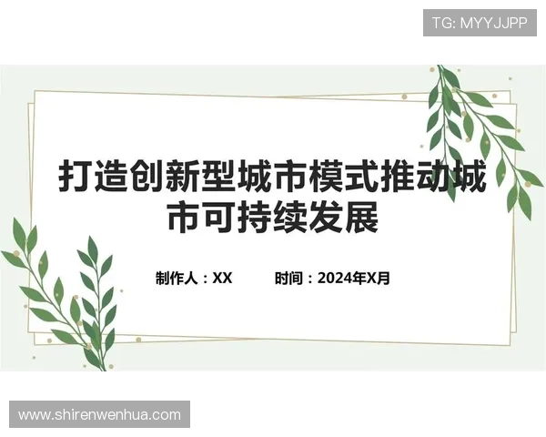 企业家转型时代下创新驱动与可持续发展路径探索 企业家转型时代下创新驱动与可持续发展路径探索
