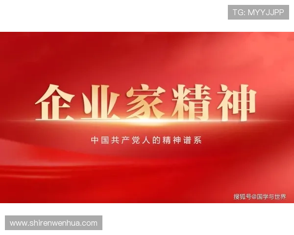 以企业家标准构建新时代高质量创新型企业发展体系 以企业家标准构建新时代高质量创新型企业发展体系