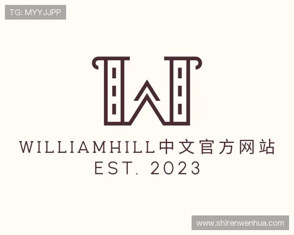 发现WilliamHill中文官方网站